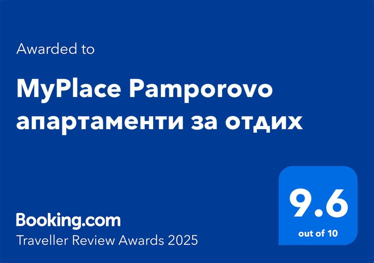 Myplace Pamporovo Апартаменти За Отдих Exterior foto